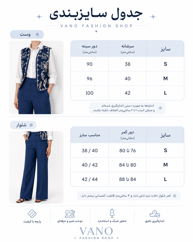 شلوار مارین
