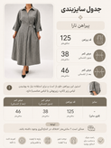 پیراهن مانتویی تارا